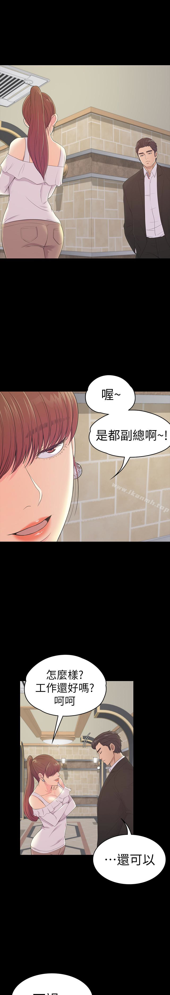江南罗曼史第60话-顾好你的女人,笨蛋