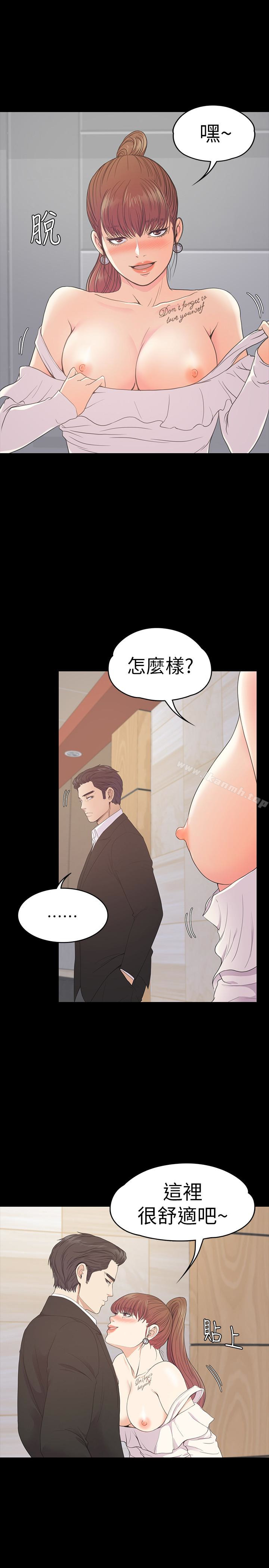 江南罗曼史第60话-顾好你的女人,笨蛋