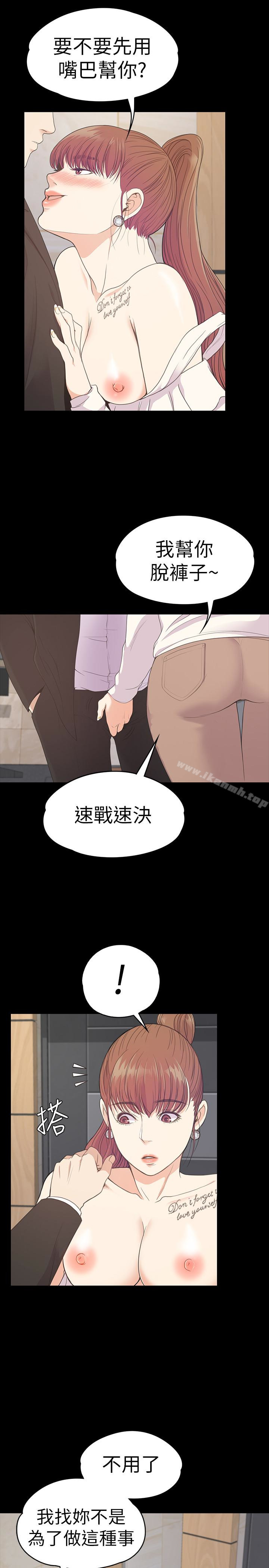 江南罗曼史第60话-顾好你的女人,笨蛋