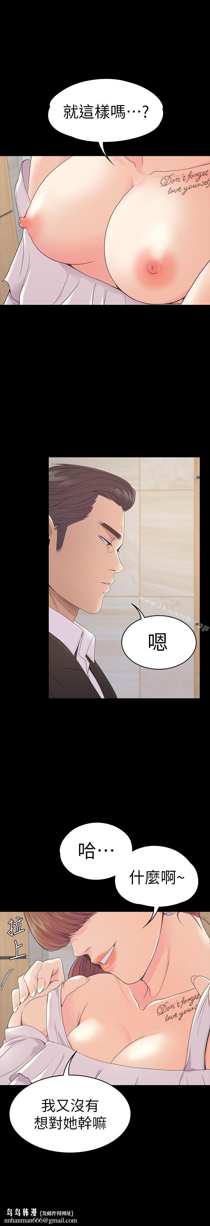 江南罗曼史第60话-顾好你的女人,笨蛋