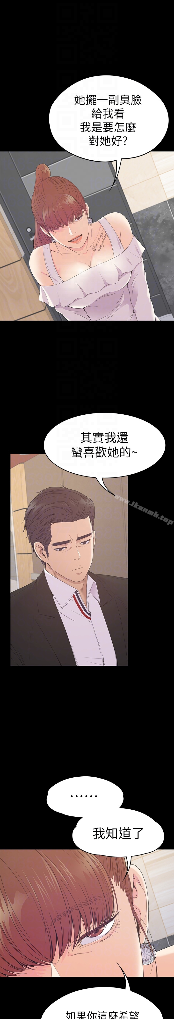 江南罗曼史第60话-顾好你的女人,笨蛋