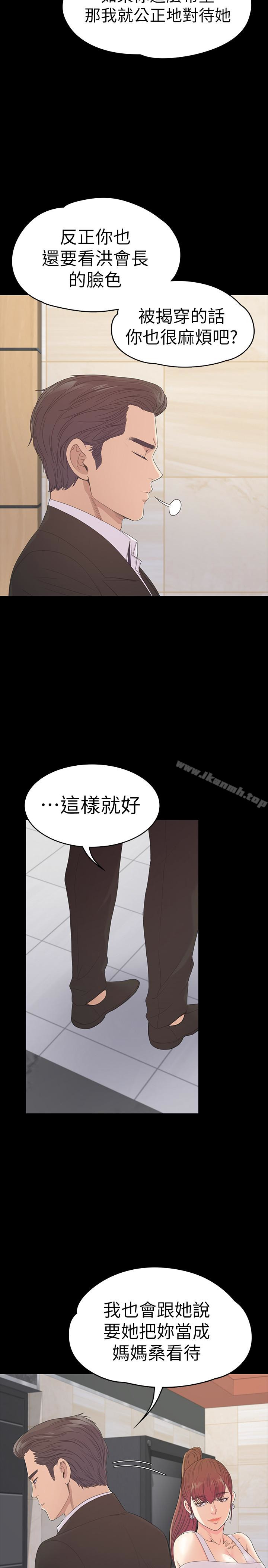 江南罗曼史第60话-顾好你的女人,笨蛋