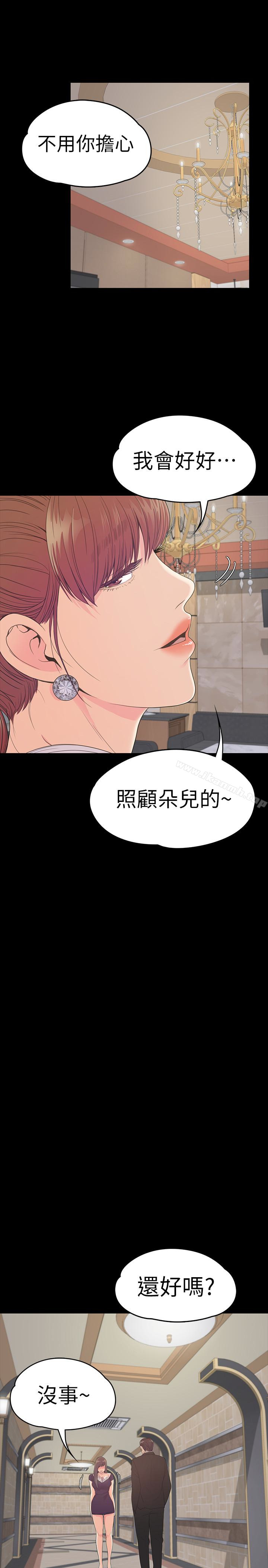 江南罗曼史第60话-顾好你的女人,笨蛋