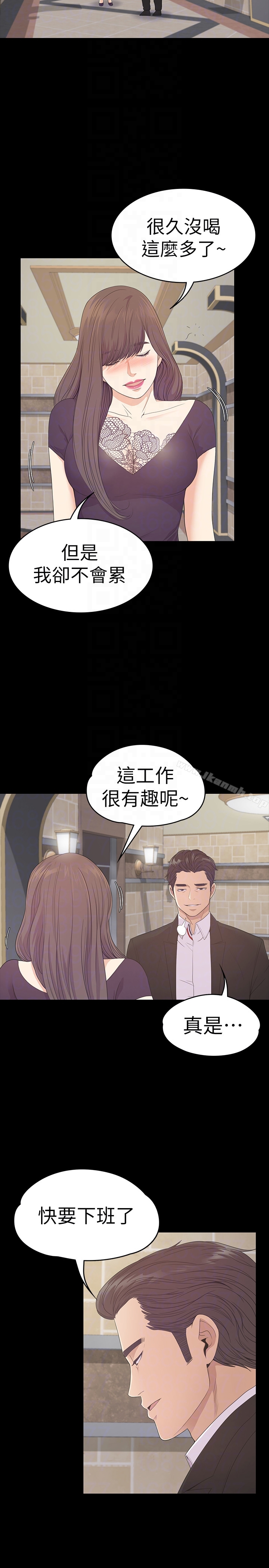 江南罗曼史第60话-顾好你的女人,笨蛋