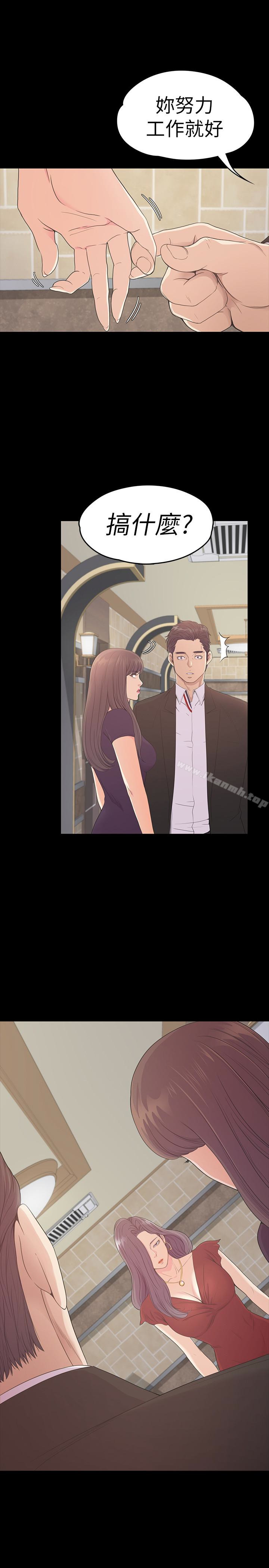 江南罗曼史第60话-顾好你的女人,笨蛋