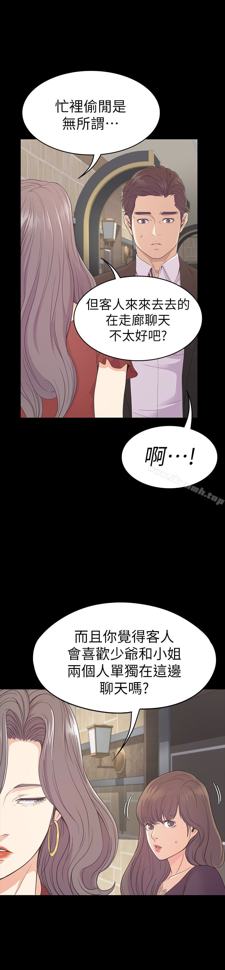 江南罗曼史第61话-朵儿和洪会长的相遇