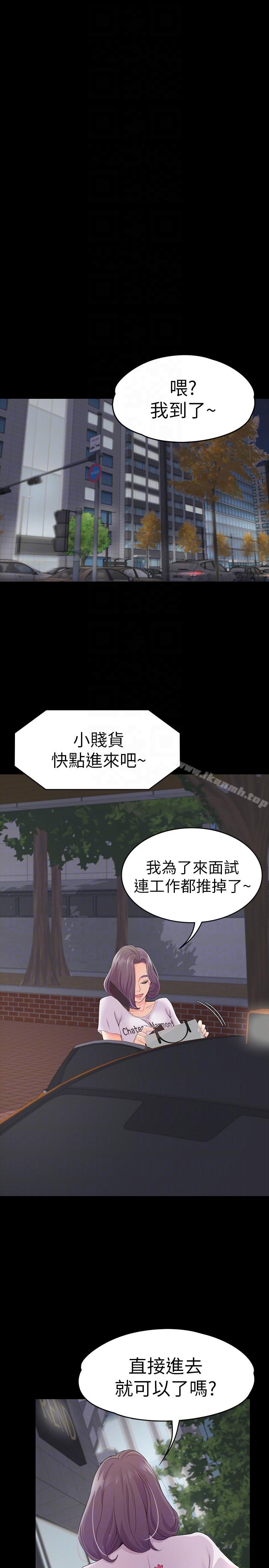 江南罗曼史第61话-朵儿和洪会长的相遇