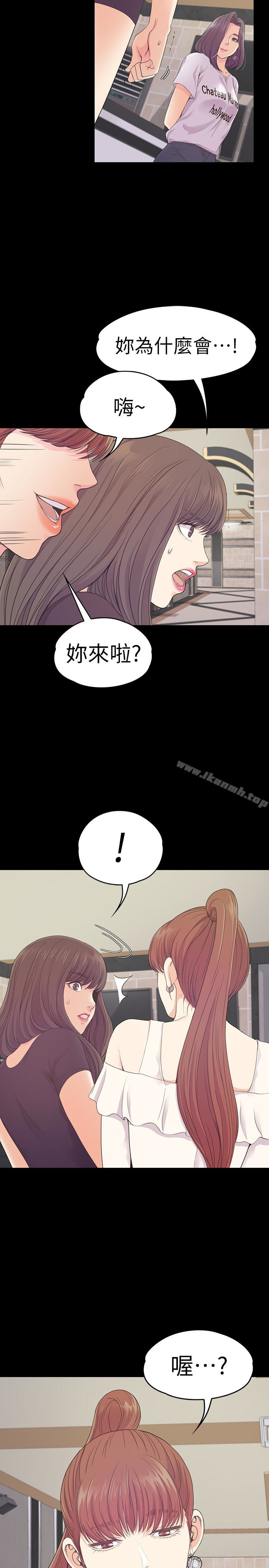 江南罗曼史第62话-不要惹事