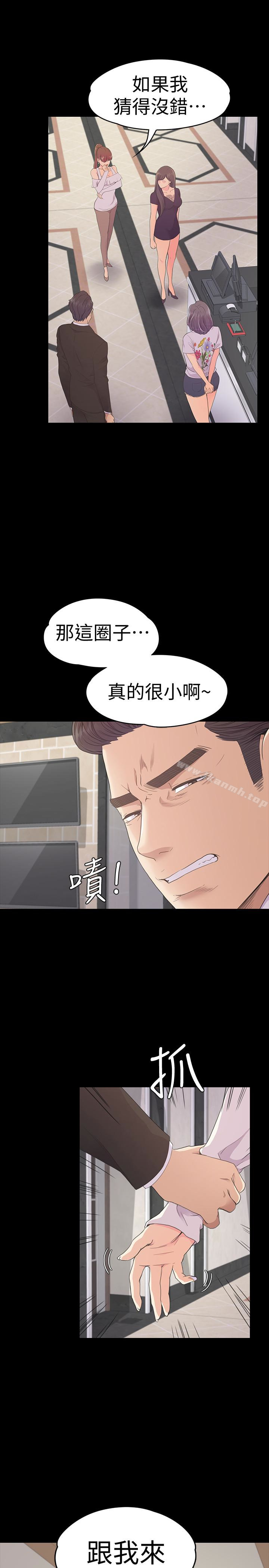 江南罗曼史第62话-不要惹事