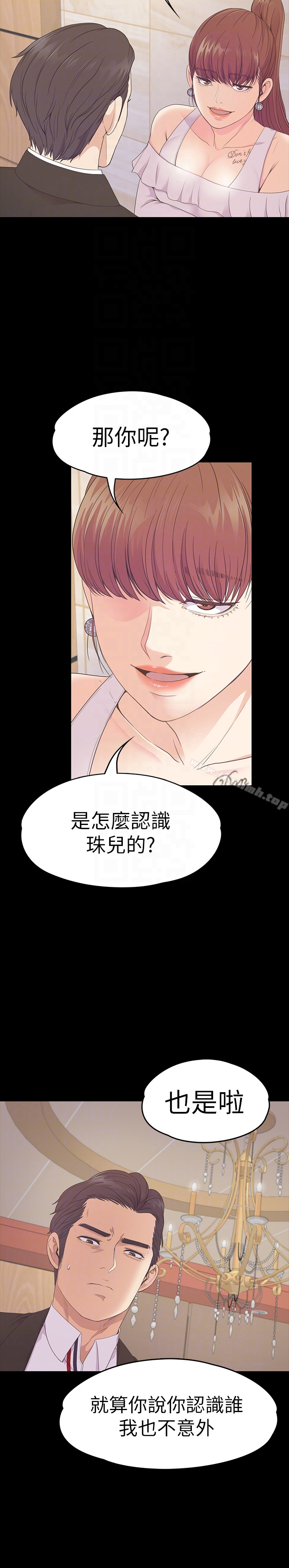 江南罗曼史第62话-不要惹事