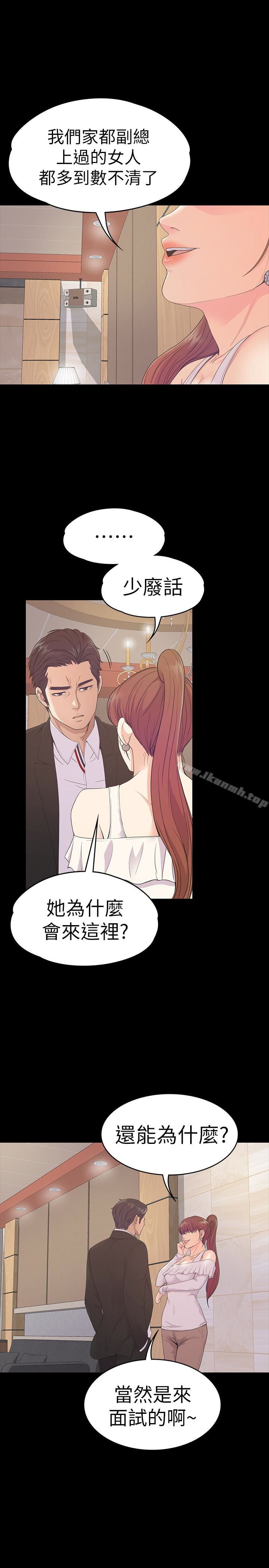 江南罗曼史第62话-不要惹事