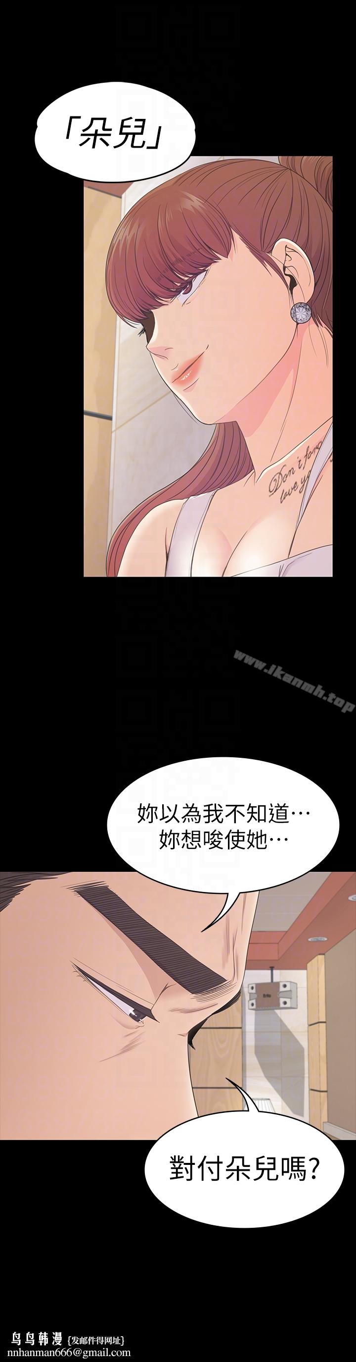江南罗曼史第62话-不要惹事
