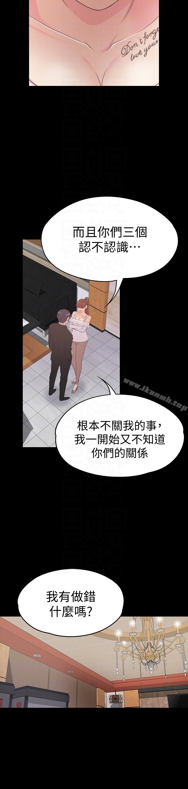 江南罗曼史第62话-不要惹事