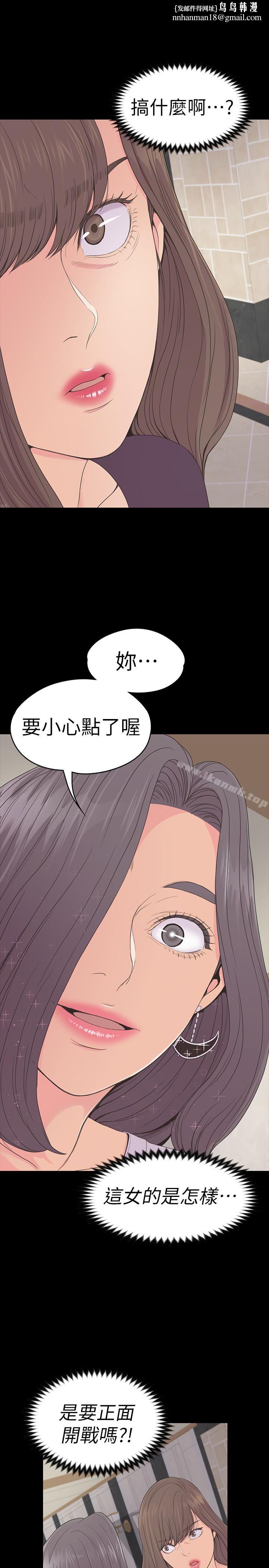 江南罗曼史第63话-两个女人间的对立