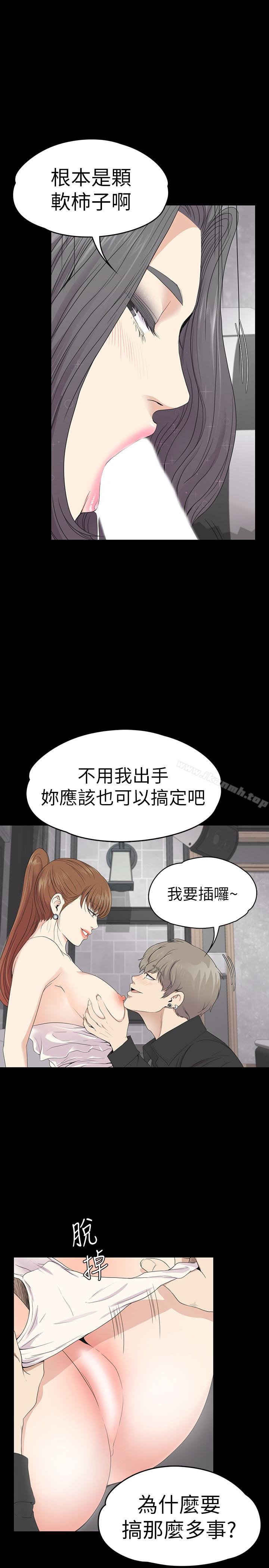 江南罗曼史第63话-两个女人间的对立
