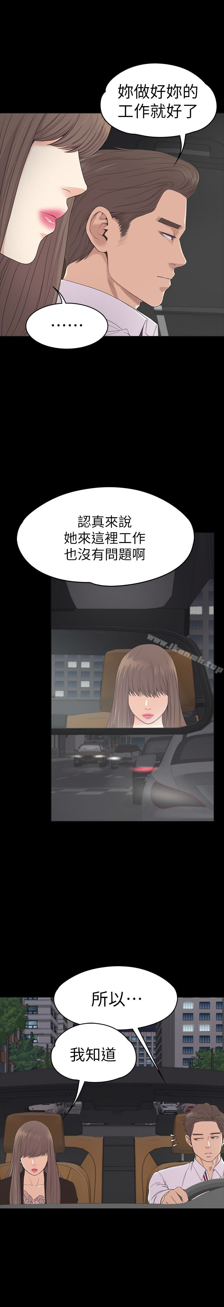 江南罗曼史第63话-两个女人间的对立