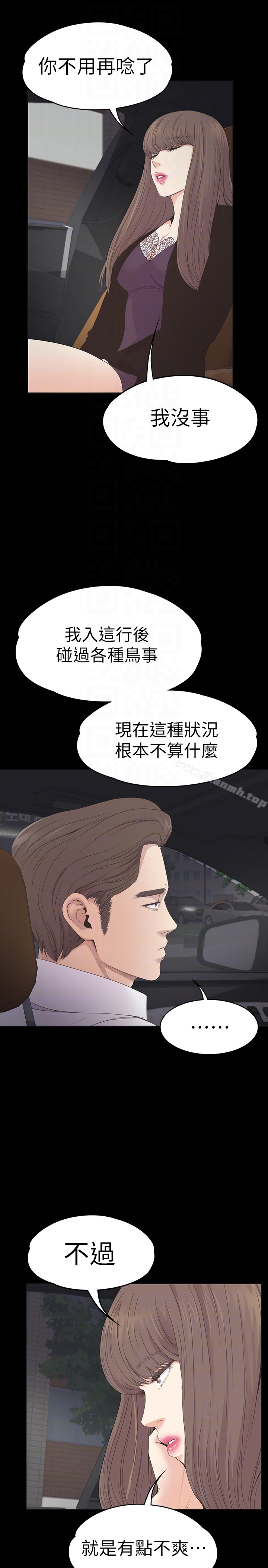 江南罗曼史第63话-两个女人间的对立