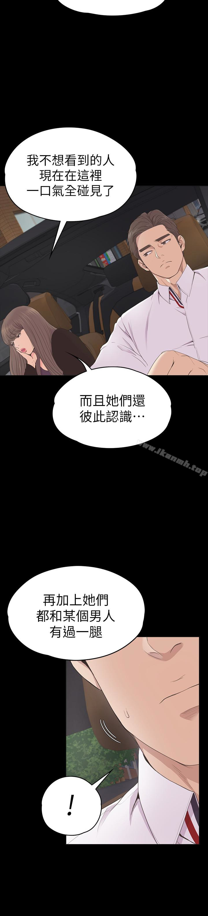 江南罗曼史第63话-两个女人间的对立