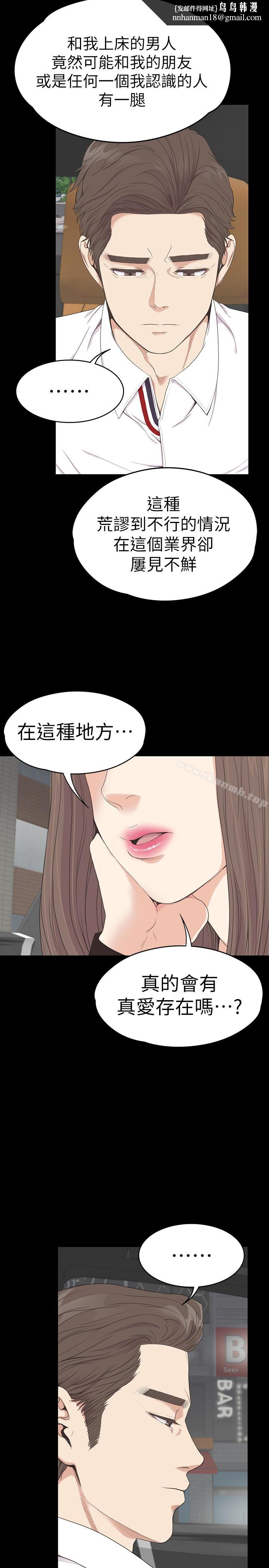 江南罗曼史第63话-两个女人间的对立