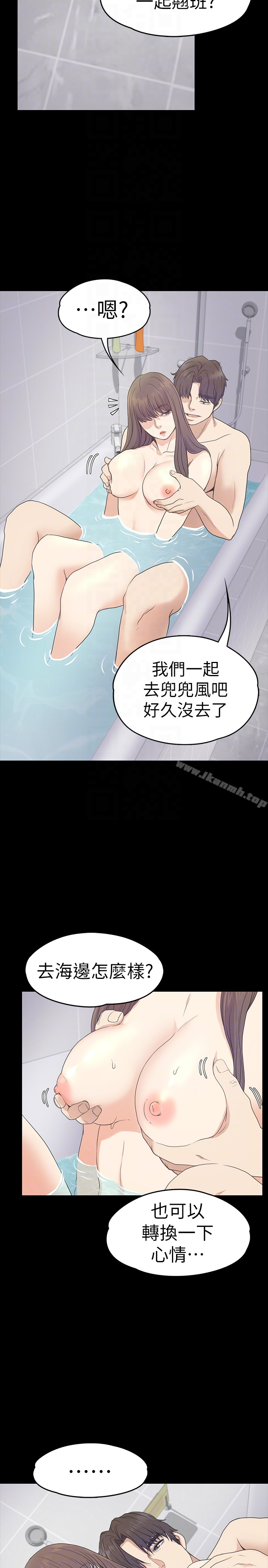 江南罗曼史第63话-两个女人间的对立