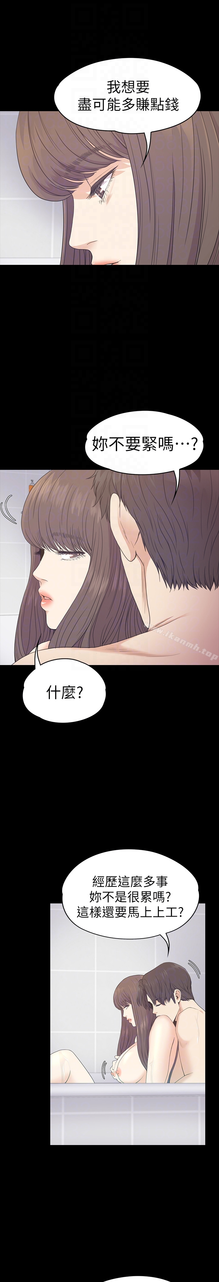 江南罗曼史第63话-两个女人间的对立