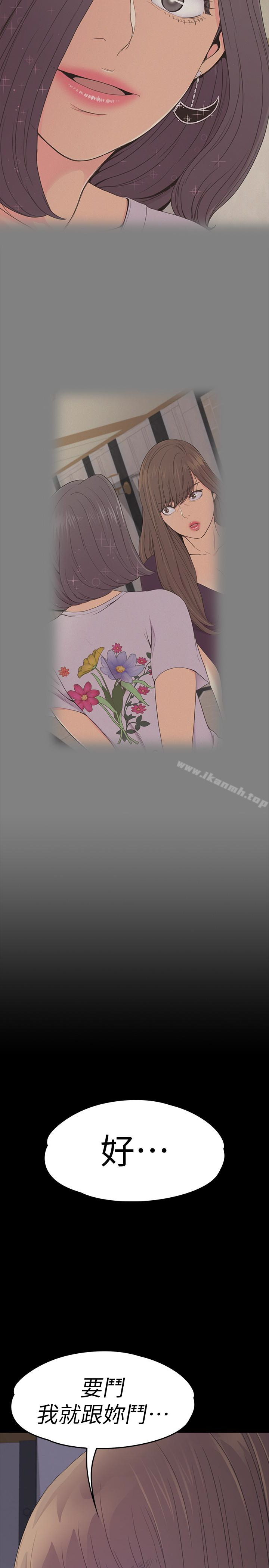 江南罗曼史第63话-两个女人间的对立