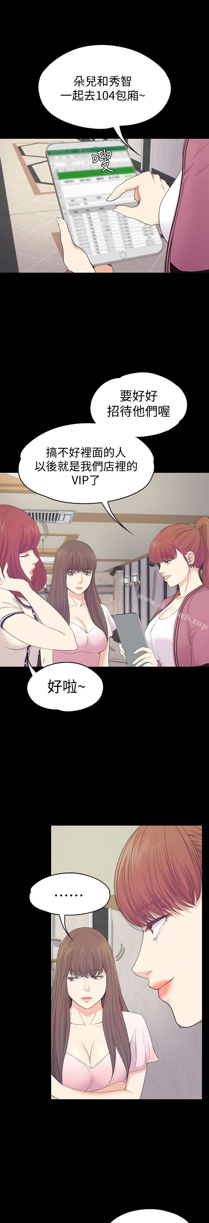 江南罗曼史第64话-来钓个凯子吧?