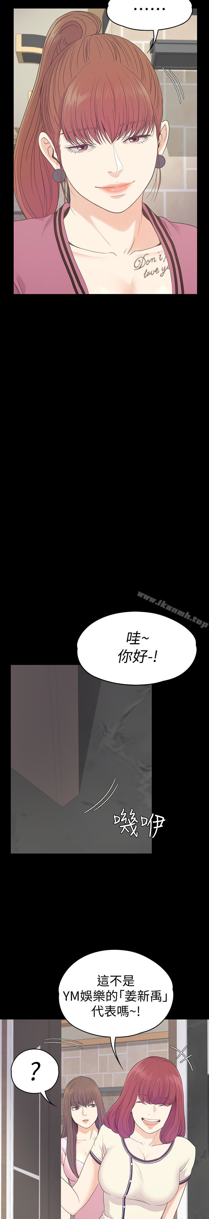 江南罗曼史第64话-来钓个凯子吧?