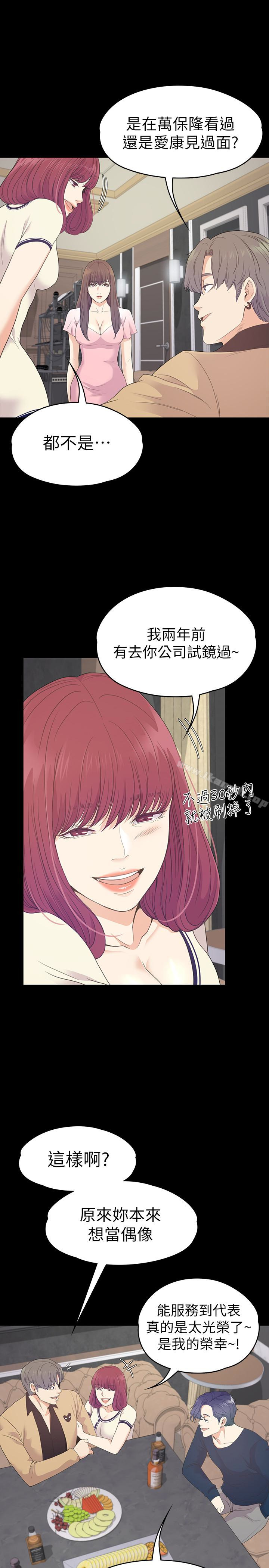 江南罗曼史第64话-来钓个凯子吧?