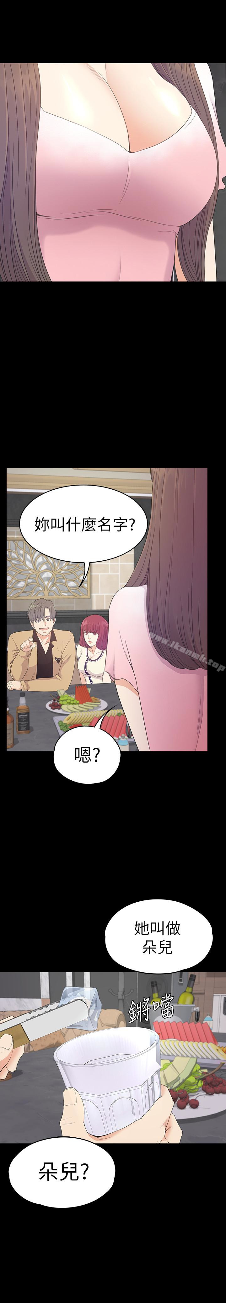 江南罗曼史第64话-来钓个凯子吧?