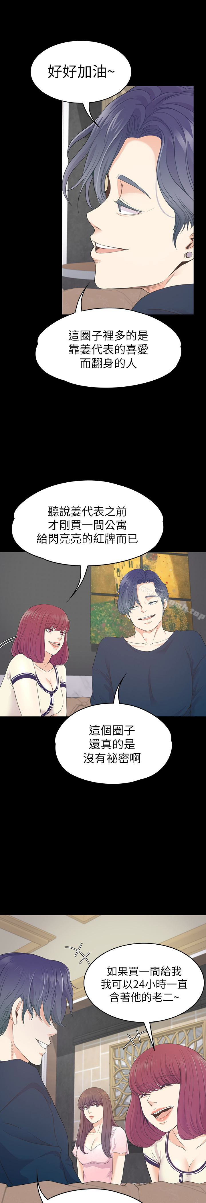 江南罗曼史第64话-来钓个凯子吧?