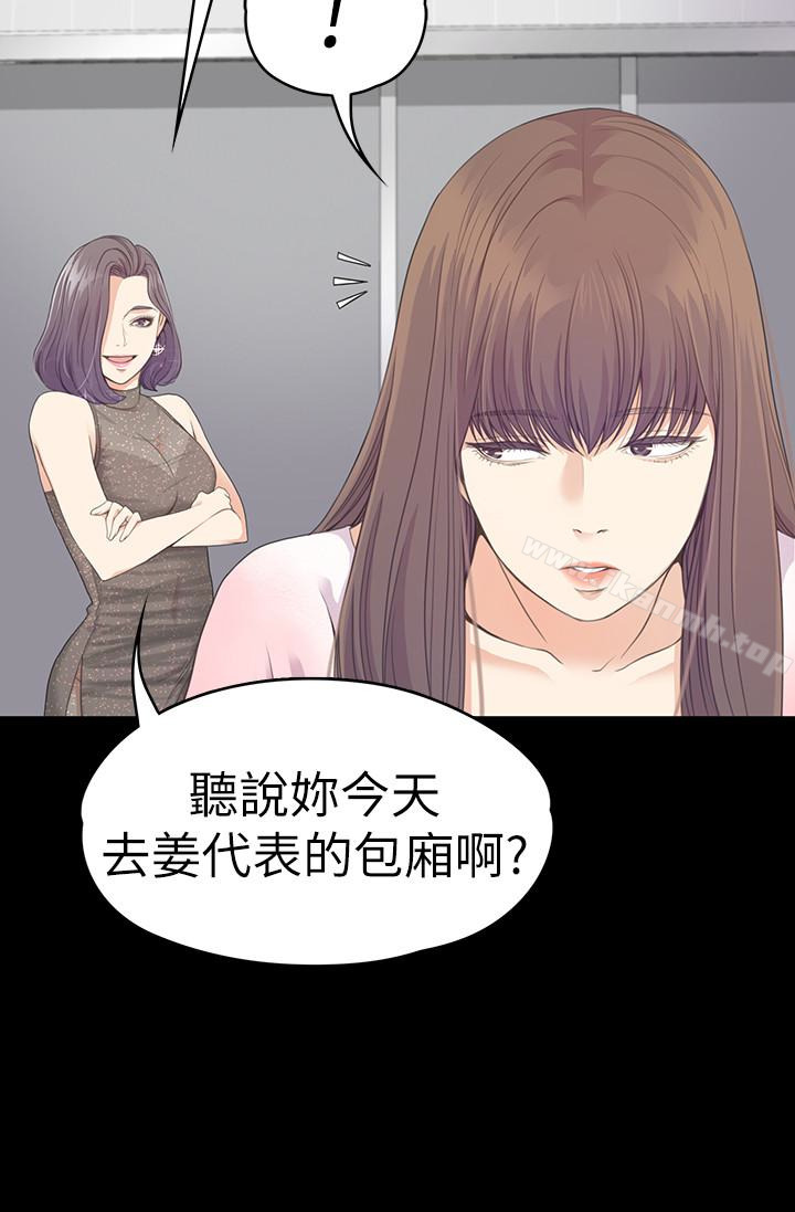 江南罗曼史第64话-来钓个凯子吧?