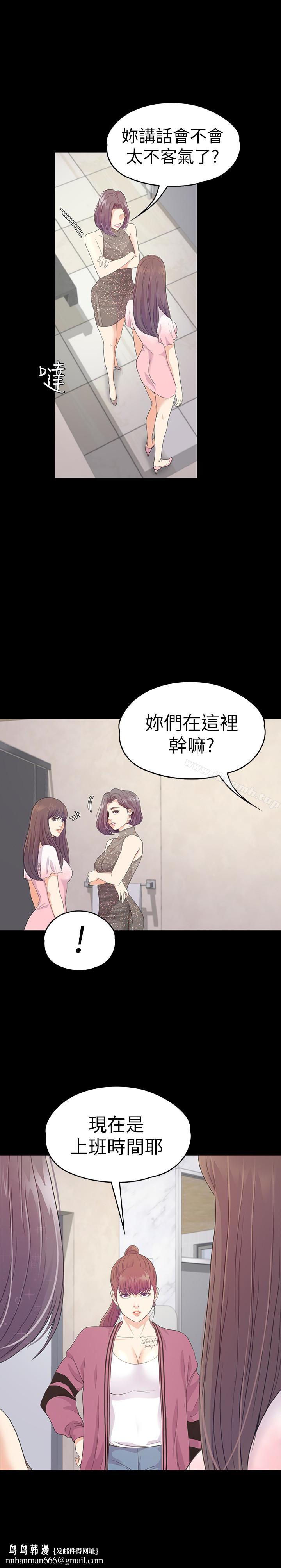 江南罗曼史第64话-来钓个凯子吧?