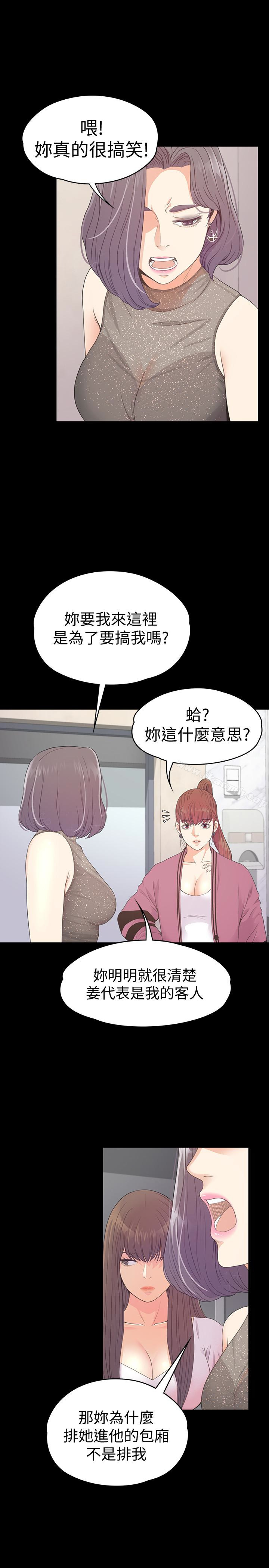 江南罗曼史第64话-来钓个凯子吧?