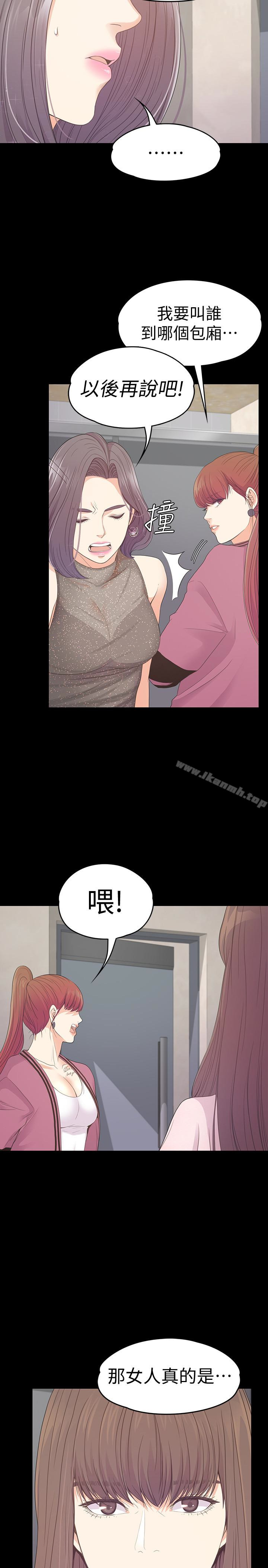 江南罗曼史第64话-来钓个凯子吧?