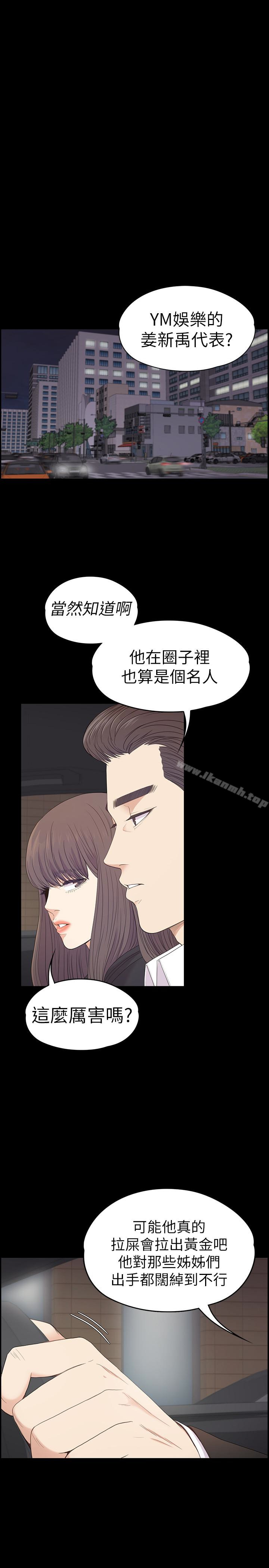 江南罗曼史第64话-来钓个凯子吧?