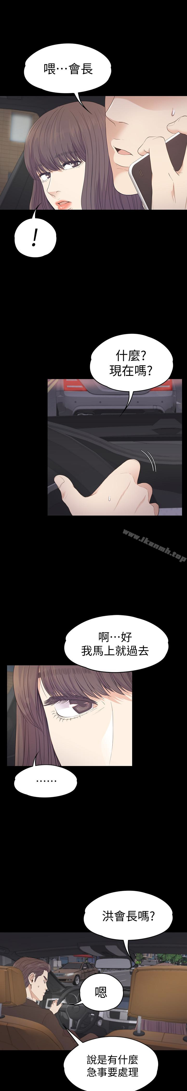 江南罗曼史第64话-来钓个凯子吧?