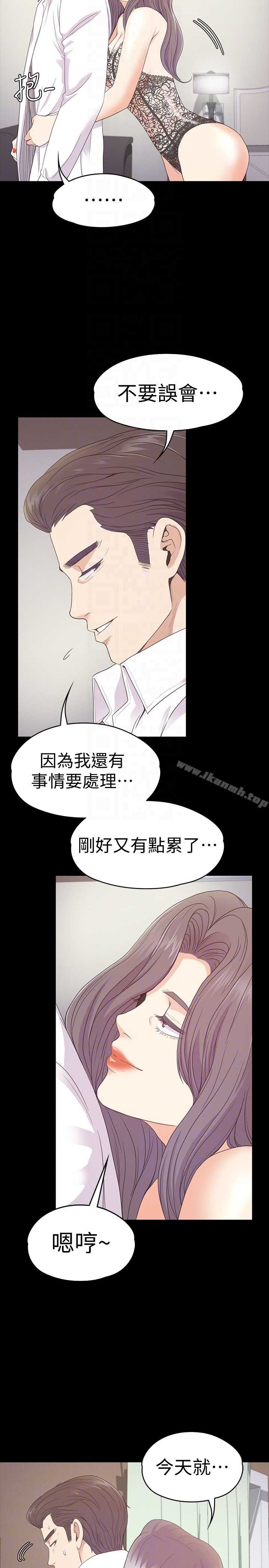 江南罗曼史第65话-都慈城不安的双面生活