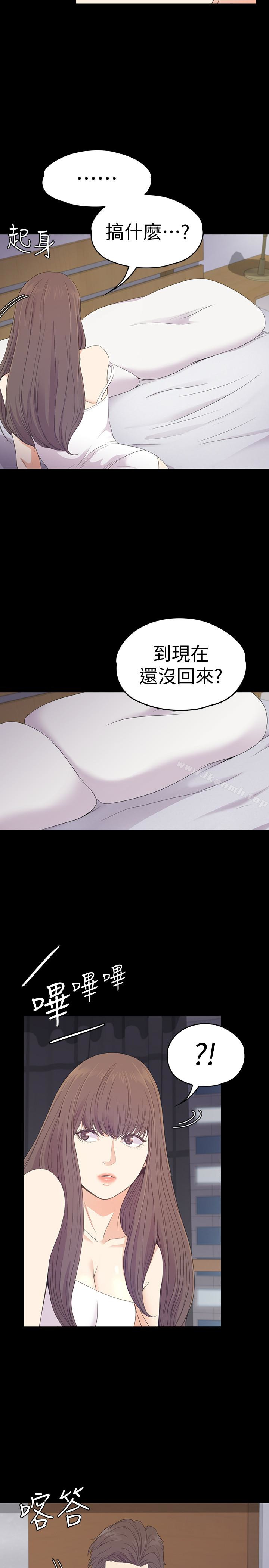 江南罗曼史第65话-都慈城不安的双面生活