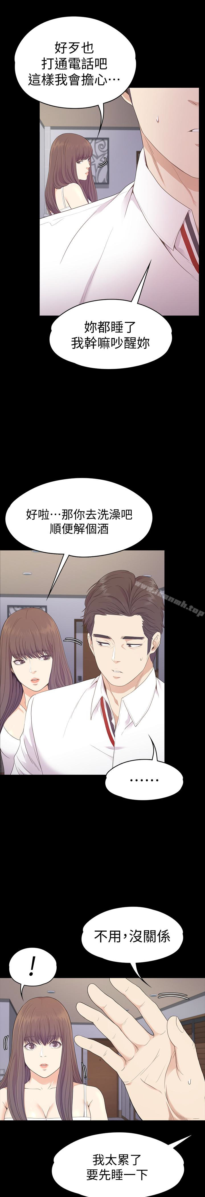 江南罗曼史第65话-都慈城不安的双面生活