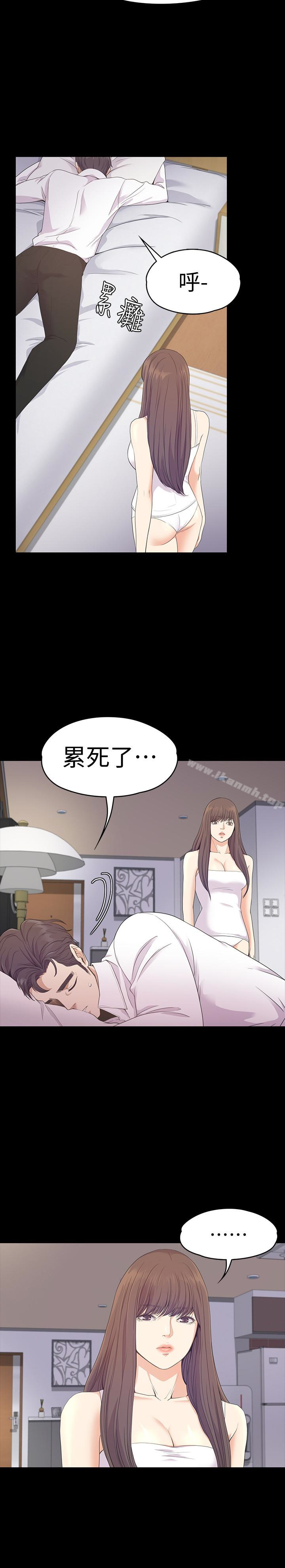 江南罗曼史第65话-都慈城不安的双面生活