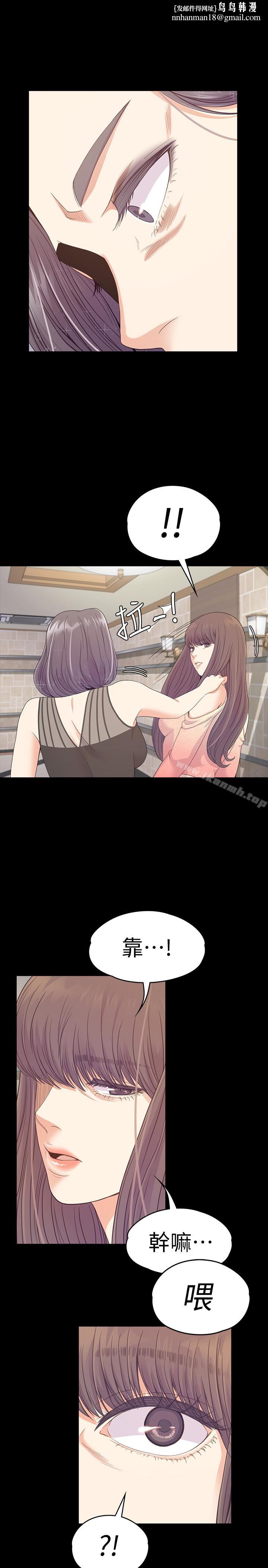 江南罗曼史第66话-朵儿动摇的心