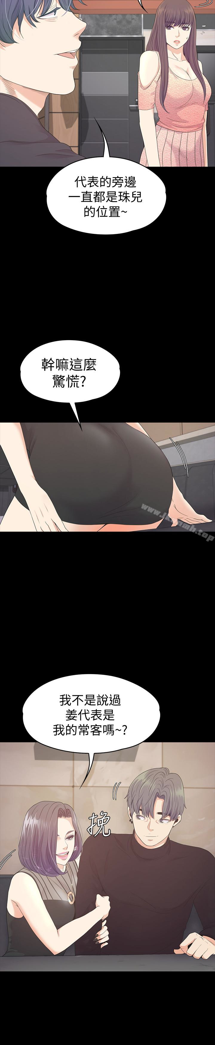 江南罗曼史第66话-朵儿动摇的心