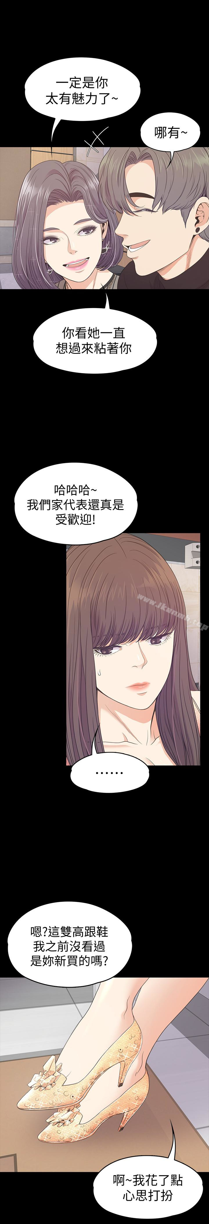 江南罗曼史第66话-朵儿动摇的心