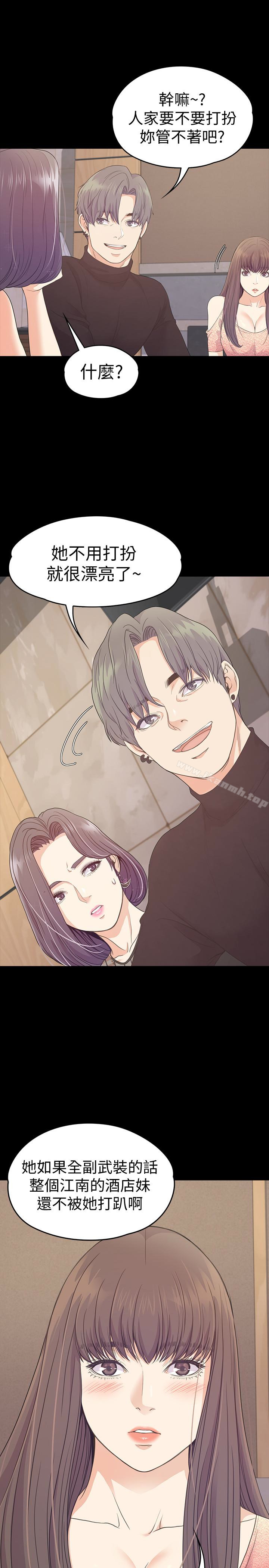 江南罗曼史第66话-朵儿动摇的心