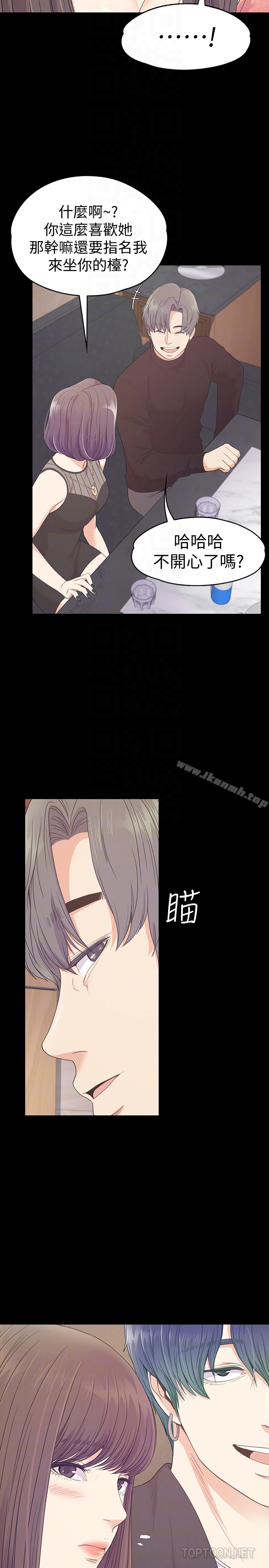 江南罗曼史第66话-朵儿动摇的心