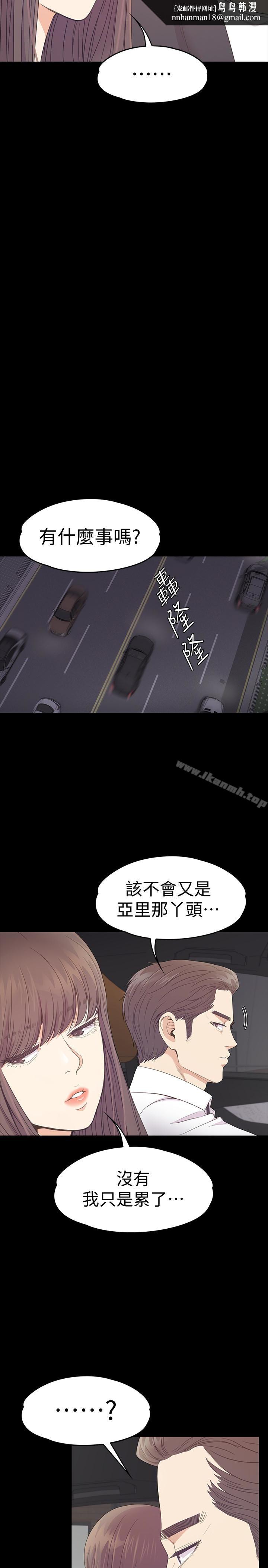 江南罗曼史第66话-朵儿动摇的心