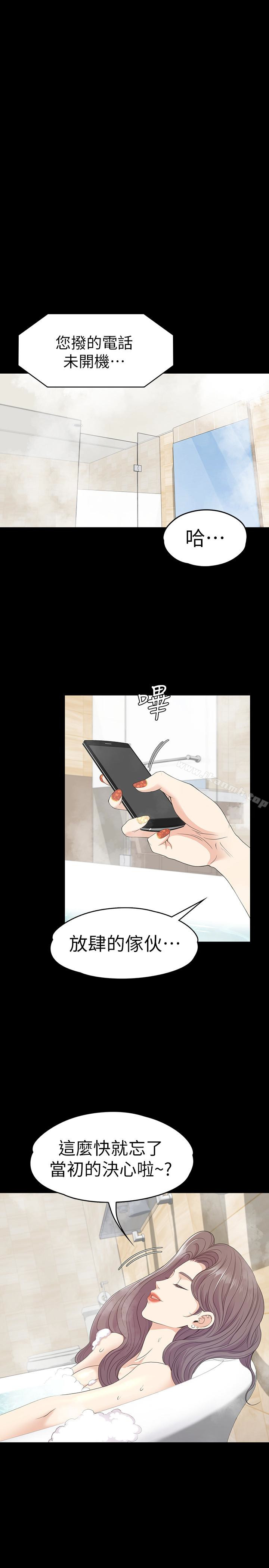 江南罗曼史第66话-朵儿动摇的心