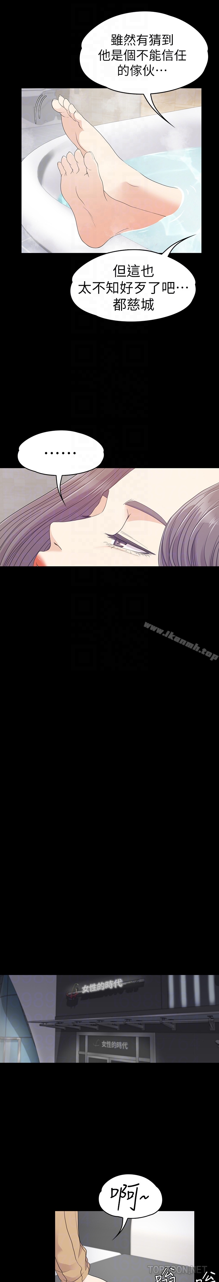 江南罗曼史第66话-朵儿动摇的心