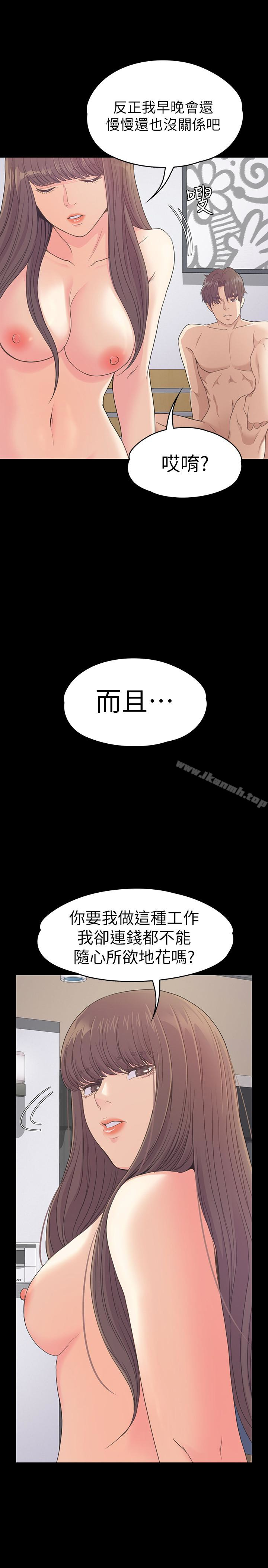 江南罗曼史第67话-抓住姜代表就行了